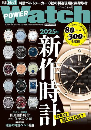 POWERWatchNo.142