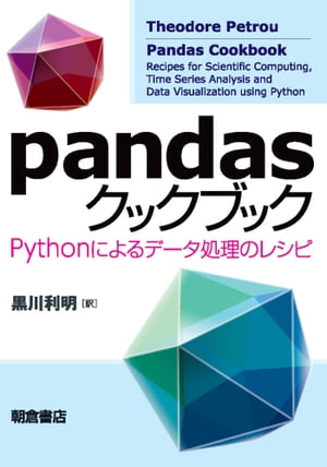 pandaså֥åPythonˤǡΥ쥷