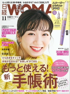 昭和45年女 2022年11月号表紙 櫻井敦司&今井寿(BUCK-TICK) 昭和45年女 2022年11月号表紙 櫻井敦司&今井寿(BUCK-TICK