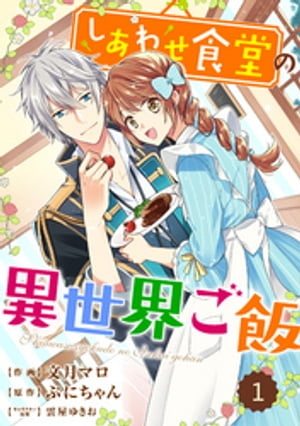 異世界コミック完結&新刊配信記念!