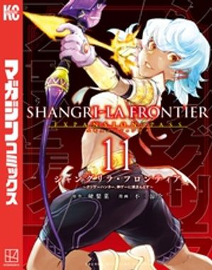 楽天市場】[新品]シャングリラ・フロンティア 〜クソゲー