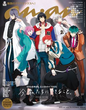 anan(󥢥)2025ǯ312No.2437ڥ륨ǥ[䤿ˤǤ뤳ȡ]