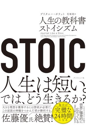 STOICζʽ񥹥ȥ