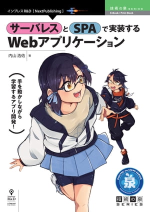 Х쥹SPAǼWebץꥱ