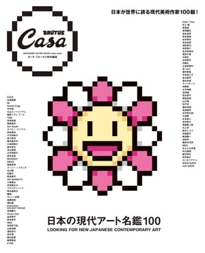 CasaBRUTUSԽܤθ奢̾100