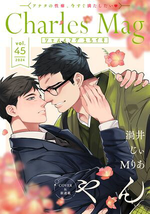 CharlesMagvol.45-��������-