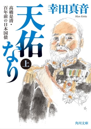 幸田真音作品12作品15冊
