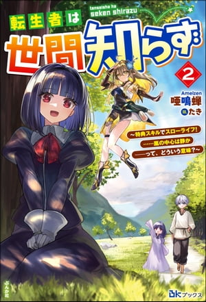 ž���Ԥ������Τ餺 ～��ŵ������ǥ������饤�ա� �ġ�����濴���Ť������äơ��ɤ�������̣��～