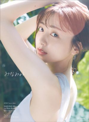 楽天市場】【サイン入り】【田崎さくらさん直筆サイン入り】「原色美人