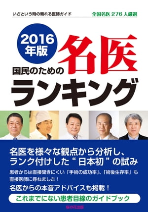 2016ǯṉ̀Τ̾󥭥󥰤Ȥե̾276͸