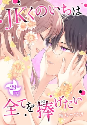 JKΤƤ[Ф]29