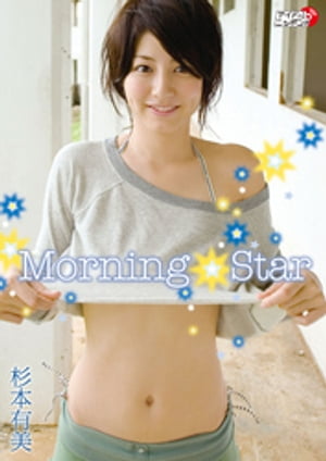 杉本有美「Morning Star」　（アイドルニッポン） cover