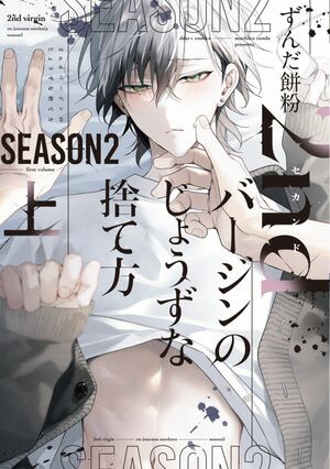 2ndСΤ礦ʼΤSeason2ʾ