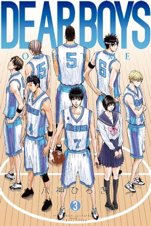 楽天Kobo電子書籍ストア: DEAR BOYS OVER TIME
