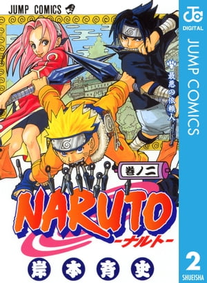 NARUTOーナルトーモノクロ版2