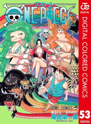 楽天kobo電子書籍ストア One Piece カラー版 53 尾田栄一郎 4970200874640