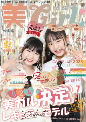 jc 雑誌 安い アイドル