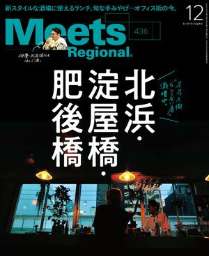 MeetsRegional2024ǯ12桦Ż
