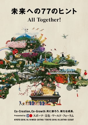 ̤ؤ77ΥҥAllTogether!Co-Creation,Co-GrowthϤĹ