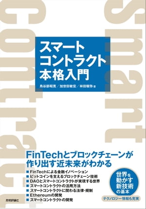 ޡȥȥ饯ܳ硼FinTechȥ֥å󤬺Ф̤褬狼
