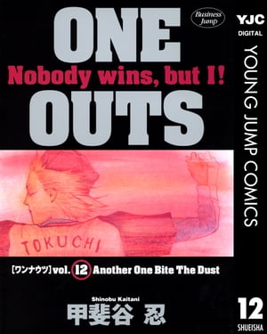 ONE OUTS 12【電子書籍】[ 甲斐谷忍 ]画像