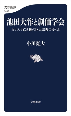 まとめ売り】 創価学会 100冊 宗教 池田大作 著書 宗教 哲学
