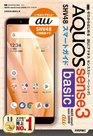 ϤauAQUOSsense3basicSHV48ޡȥ