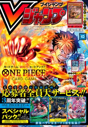 楽天市場】Vジャンプ(30周年記念) 2023年 07 月号 [雑誌] : 福book