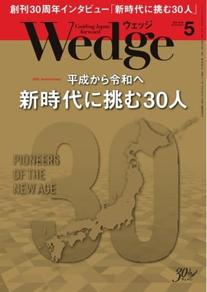 Wedge2019ǯ5