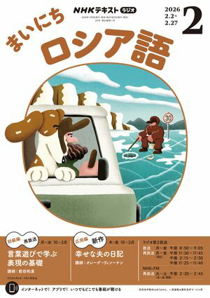 �Σȣ˥饸���ޤ��ˤ���������2026ǯ2���λ����