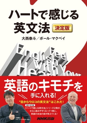 NHK 3か月トピック英会話 ハートで感じる英文法＋会話編 CD1枚不足 : 3ヶ月トピック英会話 ハートで感じる英文法 DVDセット : DVD