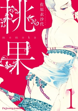 桃果1