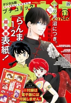 �ץ����ߥå��ڥǥ�������ꥳ�ߥå�����ɤ���ŵ�դ���2025ǯ12����2025ǯ11��8��ȯ���