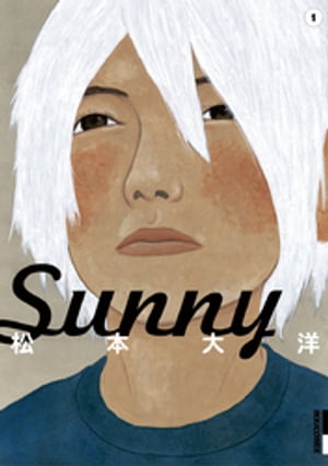 Sunny 1巻表紙