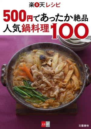 500ߤǤäʳŷ쥷Կ͵100ʸe-Books