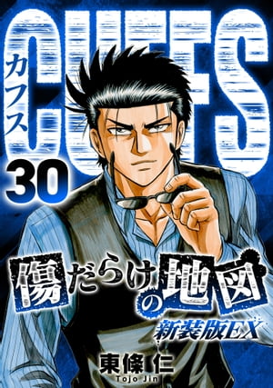 CUFFS餱ϿޡʿEX30