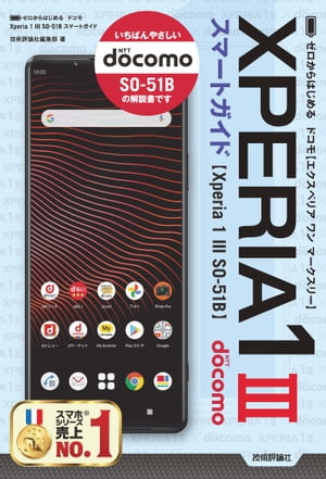 ϤɥXperia1IIISO-51Bޡȥ
