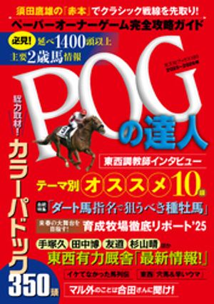 POGãʹά20252026ǯ