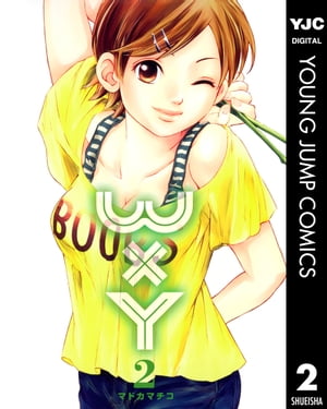 wxy 漫画 無料 wxy 漫画 無料