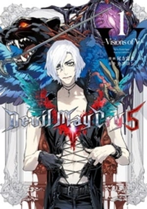 Devil May Cry 5 Visions of V 1巻【電子書籍】[ 尾方富生 ]画像
