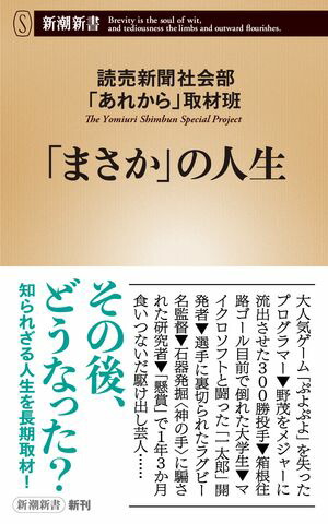 すごい科学論文 Amazon.co.jp: すごい科学論文（新潮新書） eBook : 池谷裕二