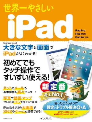 䤵iPad