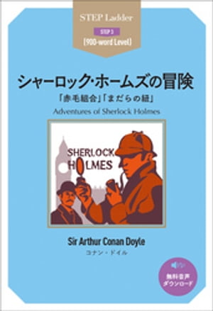 楽天Kobo電子書籍ストア: Adventures of Sherlock Holmes
