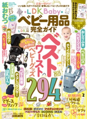 ベビー用品完全ガイド mini  2014.6月増刊号 81Vb51I6vfL.jpg