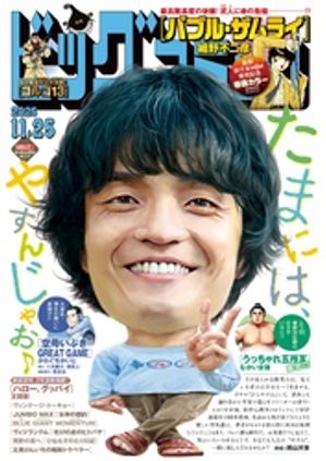 �ӥå����ߥå�2025ǯ22���2025ǯ11��10��ȯ���