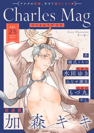 CharlesMagvol.25-えろ-