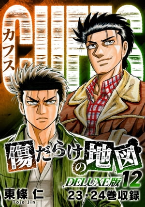 CUFFS餱ϿޡDELUXEǡ12