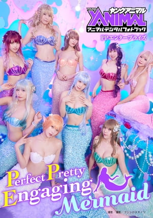 【アニマルデジタルフォトブック】PPエンタープライズ「Perfect Pretty Engaging Mermaid」　（アニマルデジタルフォトブック） cover