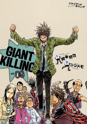 楽天Kobo電子書籍ストア: ＧＩＡＮＴ ＫＩＬＬＩＮＧ（９） - ツジトモ - 4310000001650