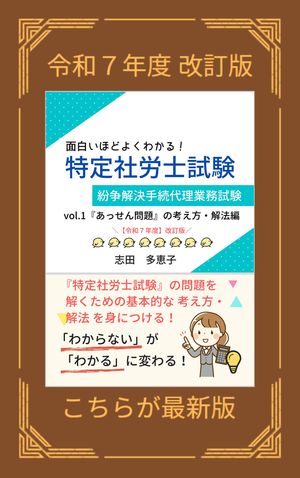旧レイアウト版】面白いほどよくわかる！調剤報酬 vol.6 時間外